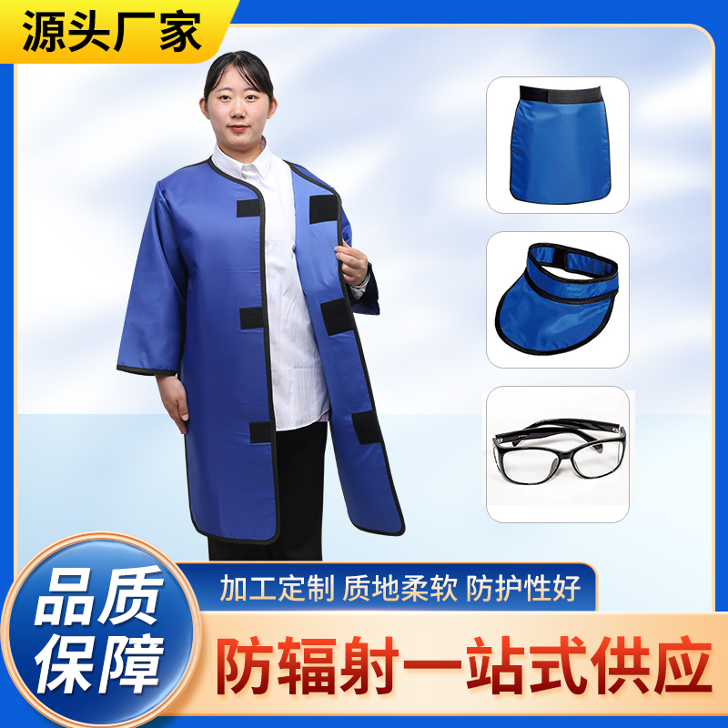 济源防辐射铅衣能洗吗